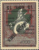 Russia 1925 Ancient Russian Knight, Bogatyr Ilya Muromets - Surch & Opt