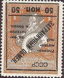Russia 1925 Ancient Russian Knight, Bogatyr Ilya Muromets - Surch & Opt