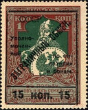 Russia 1925 Ancient Russian Knight, Bogatyr Ilya Muromets - Surch & Opt
