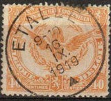 Belgium 1915 Winged Wheel and Locomotives - Railway Stamps-Stamps-Belgium-StampPhenom