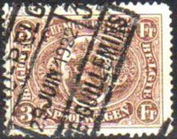 Belgium 1921 State Arms in Oval - Railway Stamps-Stamps-Belgium-StampPhenom