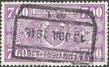 Belgium 1941 State Arms New Colours - Railway Stamps-Stamps-Belgium-StampPhenom