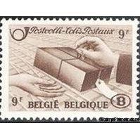 Belgium 1948 Railway Parcel Stamps-Stamps-Belgium-StampPhenom