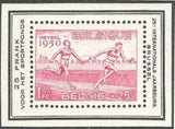 Belgium 1950 European Athletics Championships-Stamps-Belgium-StampPhenom