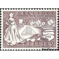 Belgium 1955 International Textile Exhibition, Brussels-Stamps-Belgium-StampPhenom