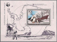 Belgium 1966 Antarctic Expedition-Stamps-Belgium-StampPhenom