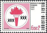 Belgium 1977 Cultural - Anniversaries-Stamps-Belgium-StampPhenom