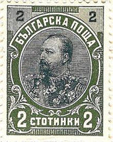 Bulgaria 1901 Definitives - Prince Ferdinand I-Stamps-Bulgaria-StampPhenom