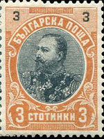 Bulgaria 1901 Definitives - Prince Ferdinand I-Stamps-Bulgaria-StampPhenom