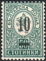 Bulgaria 1901 Definitives - Small Heraldic Lion - 3 and 50 Stotinki (surcharged)-Stamps-Bulgaria-StampPhenom