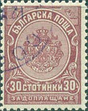 Bulgaria 1901 Postage Due-Stamps-Bulgaria-StampPhenom