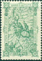 Bulgaria 1902 The 25th Anniversary of the Battle of Shipka Pass-Stamps-Bulgaria-StampPhenom