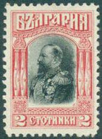 Bulgaria 1911 Definitives - Views of Bulgaria and Royal Portraits-Stamps-Bulgaria-StampPhenom