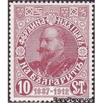 Bulgaria 1912 The 25th Anniversary of the Coronation of Tsar Ferdinand I-Stamps-Bulgaria-StampPhenom