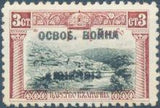 Bulgaria 1913 Liberation War overprints-Stamps-Bulgaria-StampPhenom