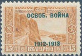 Bulgaria 1913 Liberation War overprints-Stamps-Bulgaria-StampPhenom