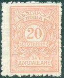 Bulgaria 1915-21 Postage Due-Stamps-Bulgaria-StampPhenom