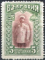 Bulgaria 1915 Definitives of 1911 Reissued in Changed Colours-Stamps-Bulgaria-StampPhenom