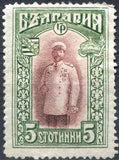 Bulgaria 1915 Definitives of 1911 Reissued in Changed Colours-Stamps-Bulgaria-StampPhenom