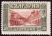 Bulgaria 1915 Definitives of 1911 Reissued in Changed Colours-Stamps-Bulgaria-StampPhenom