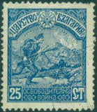 Bulgaria 1917 The Liberation of Macedonia (part I)-Stamps-Bulgaria-StampPhenom