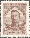 Bulgaria 1919 Definitives - Tsar Boris III (type 1)-Stamps-Bulgaria-StampPhenom