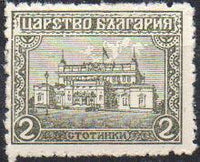 Bulgaria 1919 The Parliament Building-Stamps-Bulgaria-StampPhenom