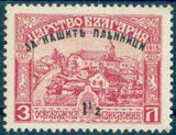 Bulgaria 1920 Overprints - For Our Prisoners of War-Stamps-Bulgaria-StampPhenom