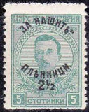 Bulgaria 1920 Overprints - For Our Prisoners of War-Stamps-Bulgaria-StampPhenom