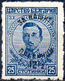 Bulgaria 1920 Overprints - For Our Prisoners of War-Stamps-Bulgaria-StampPhenom