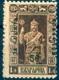 Bulgaria 1920 Overprints - For Our Prisoners of War-Stamps-Bulgaria-StampPhenom