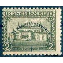 Bulgaria 1920 Overprints - For Our Prisoners of War-Stamps-Bulgaria-StampPhenom