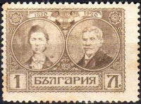 Bulgaria 1920 The 70th Birth Anniversary of Ivan Vasov-Stamps-Bulgaria-StampPhenom