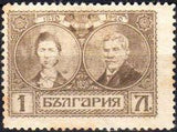 Bulgaria 1920 The 70th Birth Anniversary of Ivan Vasov-Stamps-Bulgaria-StampPhenom