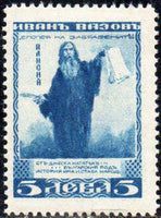 Bulgaria 1920 The 70th Birth Anniversary of Ivan Vasov-Stamps-Bulgaria-StampPhenom