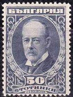Bulgaria 1921 Commemoration of James David Bourchier-Stamps-Bulgaria-StampPhenom