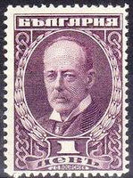 Bulgaria 1921 Commemoration of James David Bourchier-Stamps-Bulgaria-StampPhenom