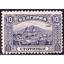 Bulgaria 1921 Definitives - Views of Bulgaria and Royal Portraits-Stamps-Bulgaria-StampPhenom