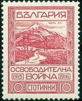 Bulgaria 1921 The Liberation of Macedonia-Stamps-Bulgaria-StampPhenom