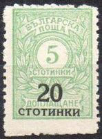 Bulgaria 1924 Surcharges-Stamps-Bulgaria-StampPhenom