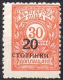 Bulgaria 1924 Surcharges-Stamps-Bulgaria-StampPhenom