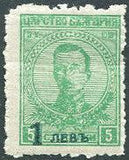 Bulgaria 1924 Surcharges-Stamps-Bulgaria-StampPhenom