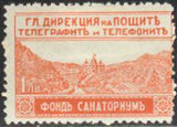 Bulgaria 1925-29 Sanatorium Fund-Stamps-Bulgaria-StampPhenom