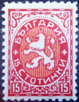 Bulgaria 1925 Definitives - Heraldic Lion and Local Motives-Stamps-Bulgaria-StampPhenom