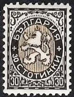 Bulgaria 1925 Definitives - Heraldic Lion and Local Motives-Stamps-Bulgaria-StampPhenom