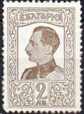 Bulgaria 1925 Definitives - Tsar Boris III (type 2)-Stamps-Bulgaria-StampPhenom