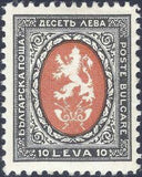 Bulgaria 1926 Definitives - Heraldic Lion-Stamps-Bulgaria-StampPhenom