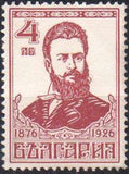 Bulgaria 1926 The 50th Anniversary of the Death of Hristo Botev-Stamps-Bulgaria-StampPhenom
