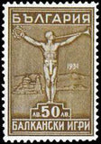 Bulgaria 1931 Balkan Games-Stamps-Bulgaria-StampPhenom