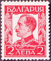 Bulgaria 1931 Definitives - Tsar Boris III-Stamps-Bulgaria-StampPhenom